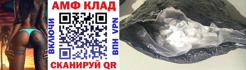 Амфетамин Розовый  Сызрань 