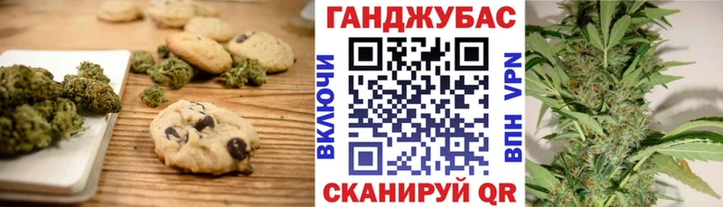 Canna-Cookies конопля Сызрань