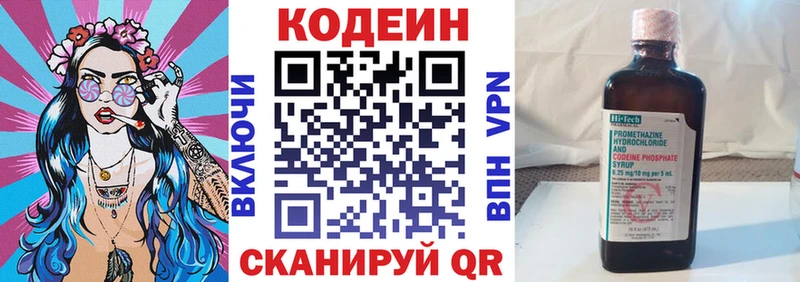 дарнет шоп  Сызрань  Кодеин напиток Lean (лин) 