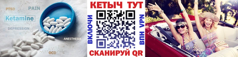 Кетамин VHQ  Сызрань 