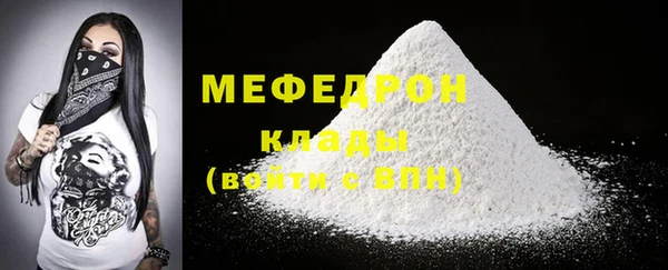 меф Белоозёрский
