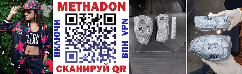 где купить   Сызрань  МЕТАДОН methadone 